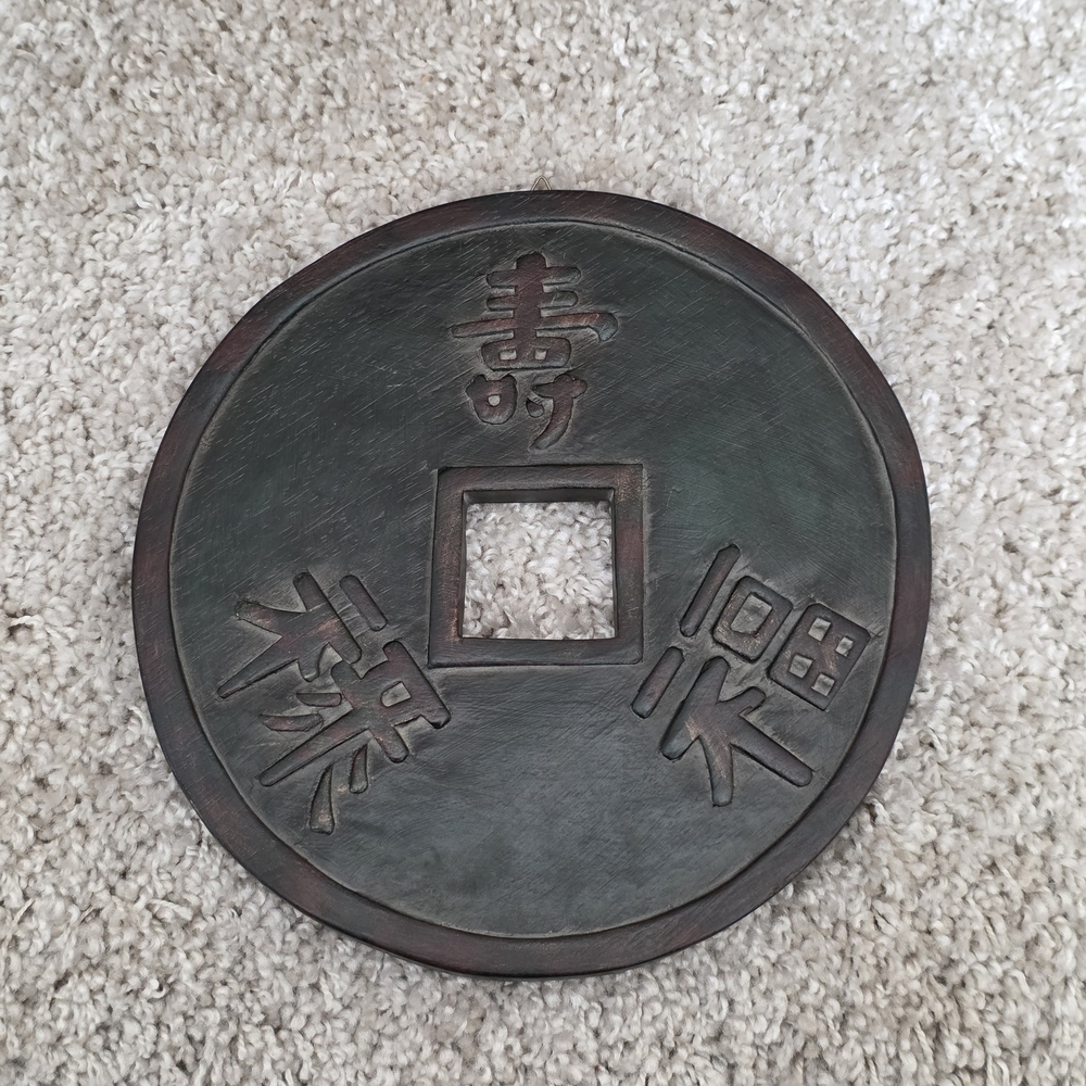 Decorative Antique-Style Chinese Coin Wall Plaque - Dark Bronze/Green
